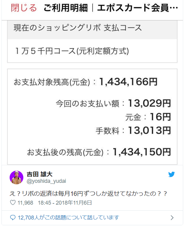 エポス カード 利用 明細